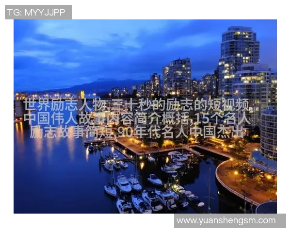 足球明星们的座右铭与人生哲学的深刻启示